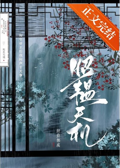 昭韫天机